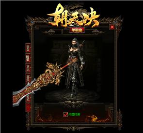 天龙八部私服幻境boss